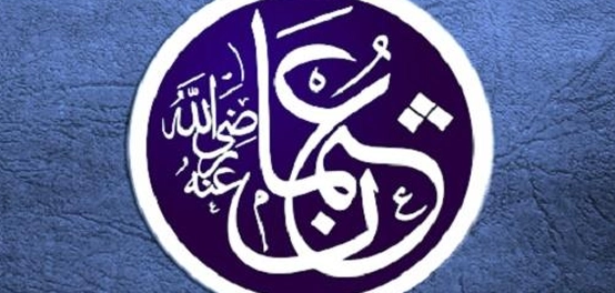 لقب عثمان بن عفان: ذو النورين