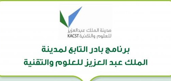 برنامج بادر: دعم الابتكار وريادة الأعمال في المملكة العربية السعودية