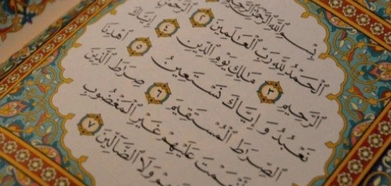 فضائل سورة الفاتحة: الكنز الخفي في أمّ القرآن