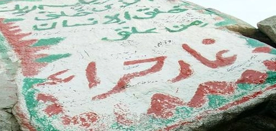غار حراء: مهد الوحي ورمز الخلوة