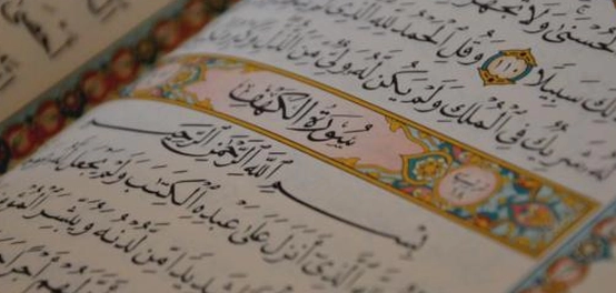 سورة الكهف: رحلة عبر الزمان مع القصص والعبر