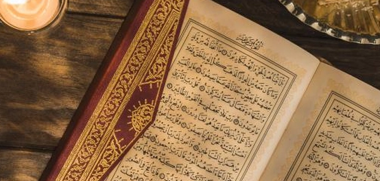 بحث عن سورة الفاتحة