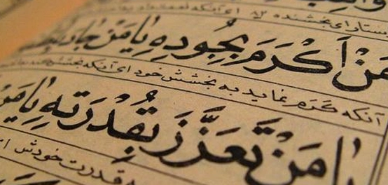 بحث عن خط النسخ: تاريخه، مميزاته، ودوره في الكتابة العربية