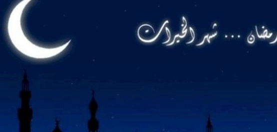 أدعية رمضانية قصيرة