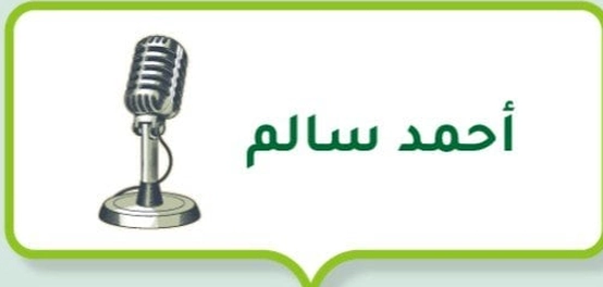 احمد سالم: أول مذيع مصري في الإذاعة المصرية