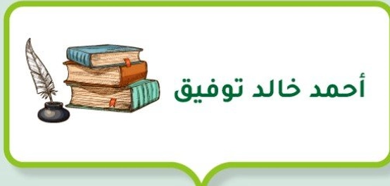 أحمد خالد توفيق: رائد الخيال العلمي والرعب في العالم العربي