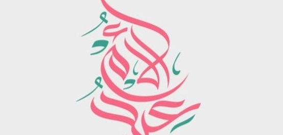 أجمل عبارات عيد الأم