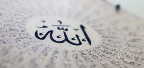 أحكام لفظ الجلالة &#8220;الله&#8221; في علم التجويد