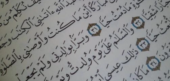 أحكام النون الساكنة