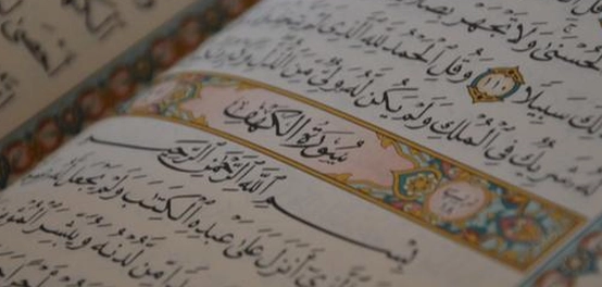 أحكام المد في سورة الكهف