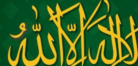 أحاديث عن فضل قول لا إله إلا الله