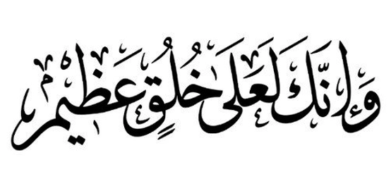 أحاديث عن ضحك الرسول صلى الله عليه وسلم