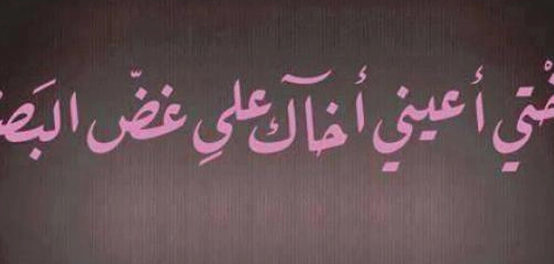 أحاديث عن فضل الحياء