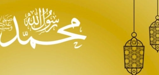 أحاديث عن أخلاق الرسول