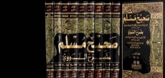 أحاديث صحيح البخاري ومسلم