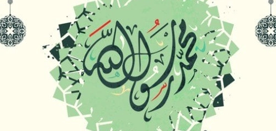 أحاديث الرسول عن الأخلاق