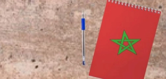 أسئلة ثقافية عن المغرب