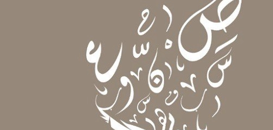 أركان الجملة الفعلية في اللغة العربية