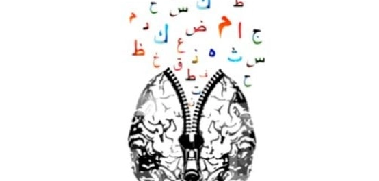 أدوات نصب الفعل المضارع