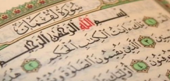 فنون الإرشاد والتوجيه في سورة لقمان