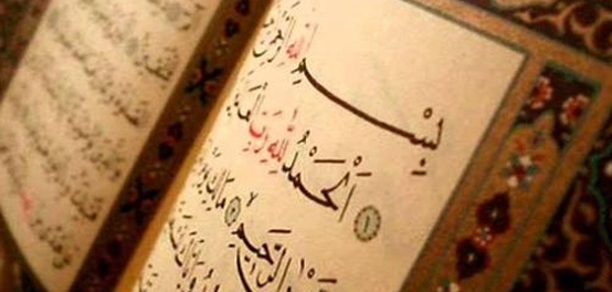 رواية حفص عن عاصم: القراءة الشائعة في العالم العربي