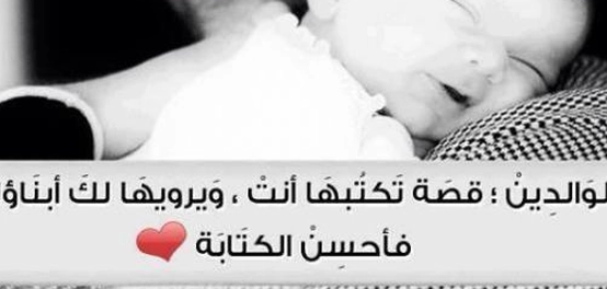فضل بر الوالدين في الإسلام