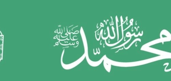 أحاديث نبوية شريفة: صفات، أخلاق، عبادة، ورحمة النبي