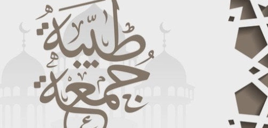 أدعية وخواطر يوم الجمعة المبارك