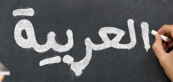أسماء الممنوعة من الصرف: شرح شامل مع الأمثلة