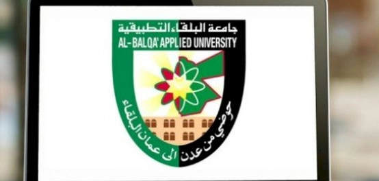 جامعة البلقاء التطبيقية: دليل شامل