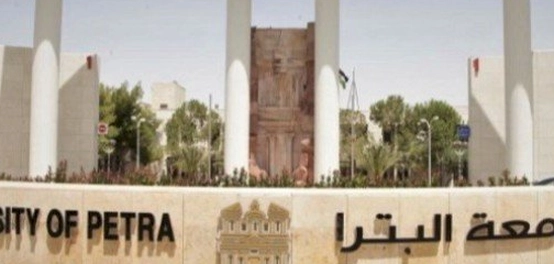جامعة البترا: منارة التعليم العالي في الأردن
