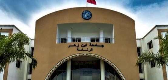جامعة ابن زهر: تاريخها، كلياتها، و مكانتها العالمية