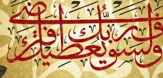 طرق زيادة الرزق وبركاته