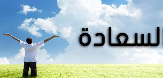 رحلة نحو السعادة: فهم الاكتئاب وأسبابه