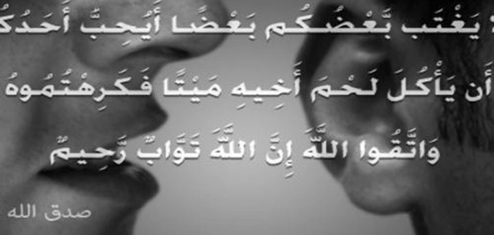 سورة الحجرات: أصل التسمية والمعاني العميقة