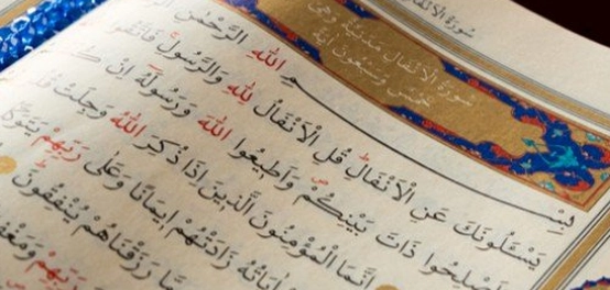 كشف أسرار سورة الأنفال