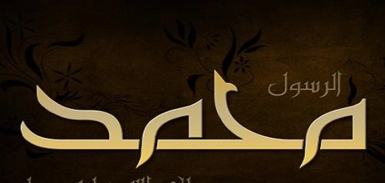 زواج النبي من السيدة عائشة: رؤى، وقائع، وحكمة