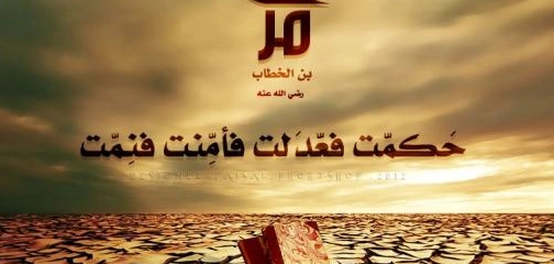زهد الخليفة عمر بن الخطاب