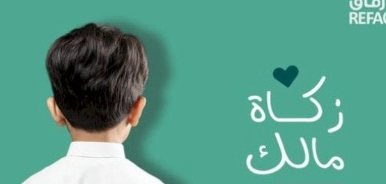 فريضة زكاة المال: دليل شامل للمسلمين