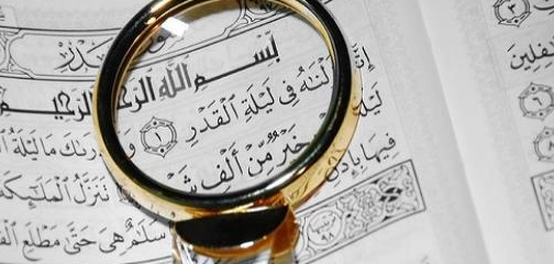 رسائل مباركة في ليلة القدر