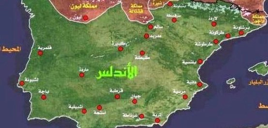 إسبانيا الإسلامية: تاريخ وحضارة