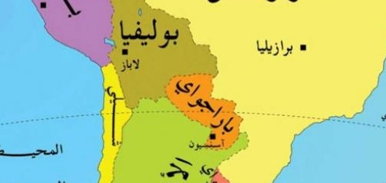 دول القارة الأمريكية الجنوبية: جولة في القارة الجنوبية