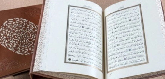 أركان الإسلام الخمسة: دليلك من القرآن الكريم