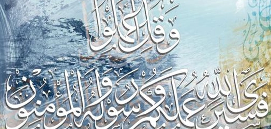 أسماء سورة التوبة ومدلولاتها