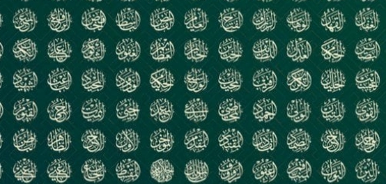 أسماء الله الحسنى: دلالة وتأمل