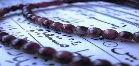 كشف أسرار سورة يس المباركة