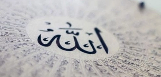 كشف أسرار أسماء الله الحسنى