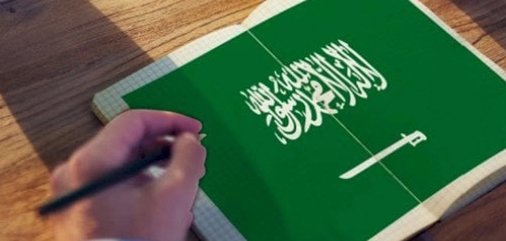 احتفالية المواهب السعودية: أسبوع الإبداع والتميز