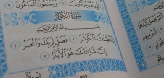 أسرار سورة الكوثر: أسباب النزول والتسمية