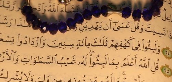 أسرار سورة الكهف: أسباب نزولها وفوائدها